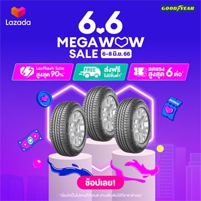 hankook ลดราคา โปรโมชั่น