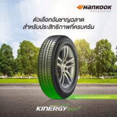 สินค้า ยางhankook