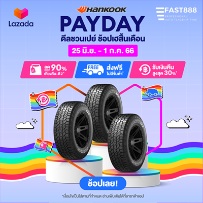 PAYDAY LAZADA  JUNE 23